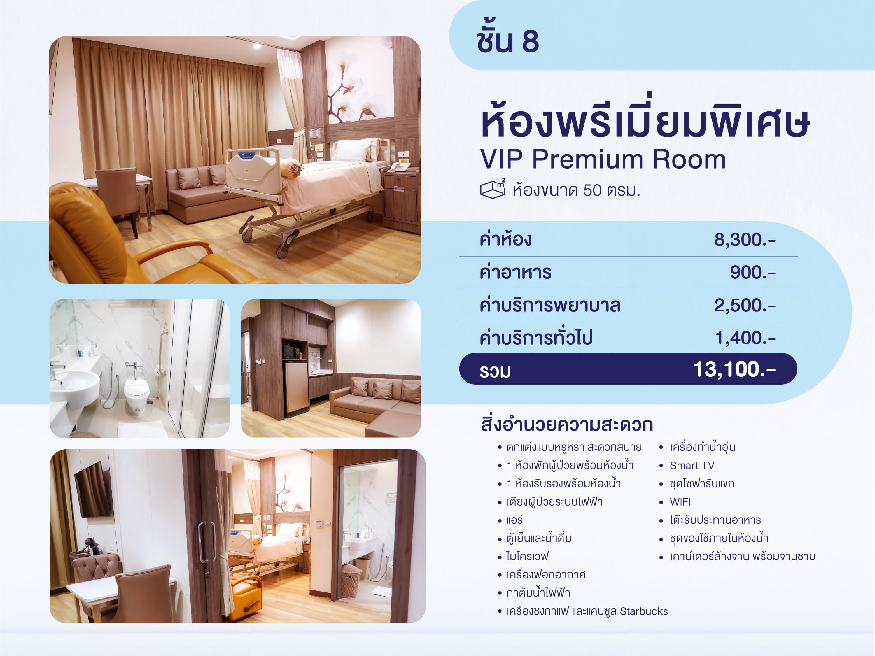 VIP Premium Room 